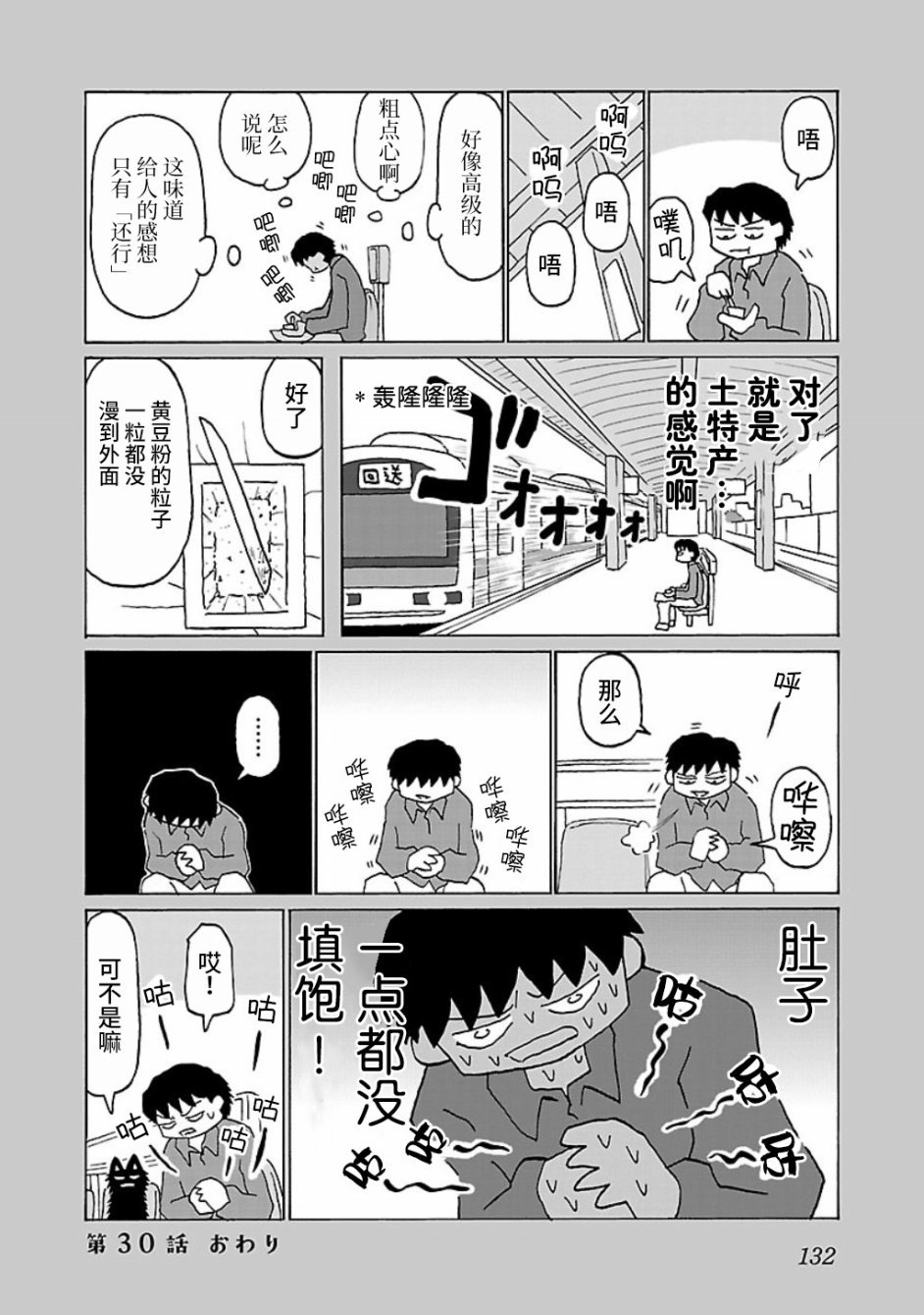 第30话