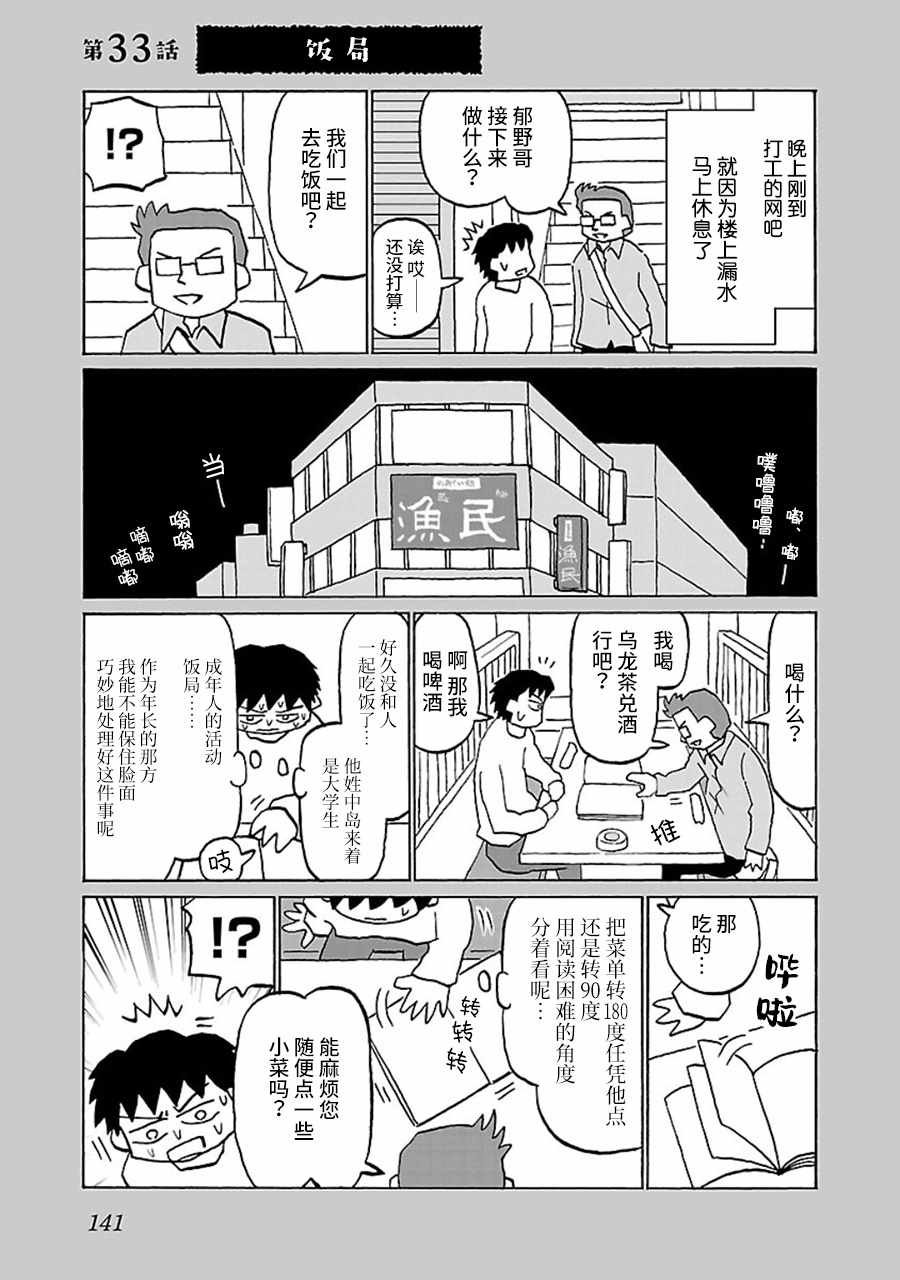 第33话
