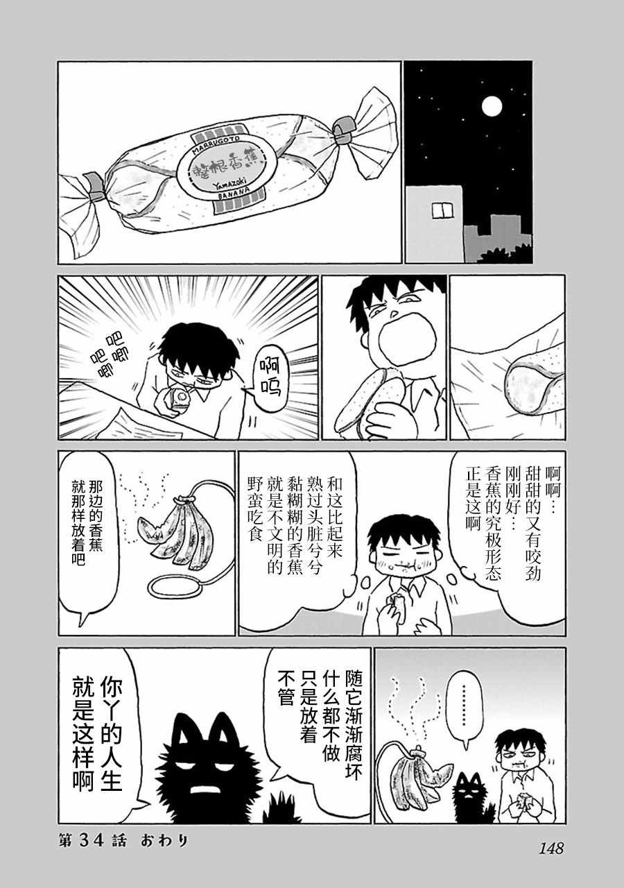 第34话