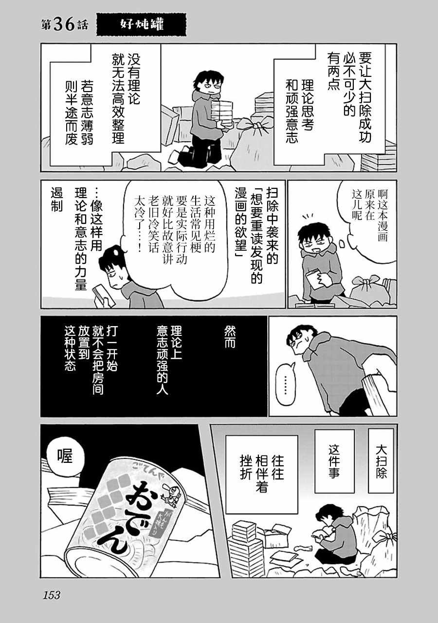 第36话