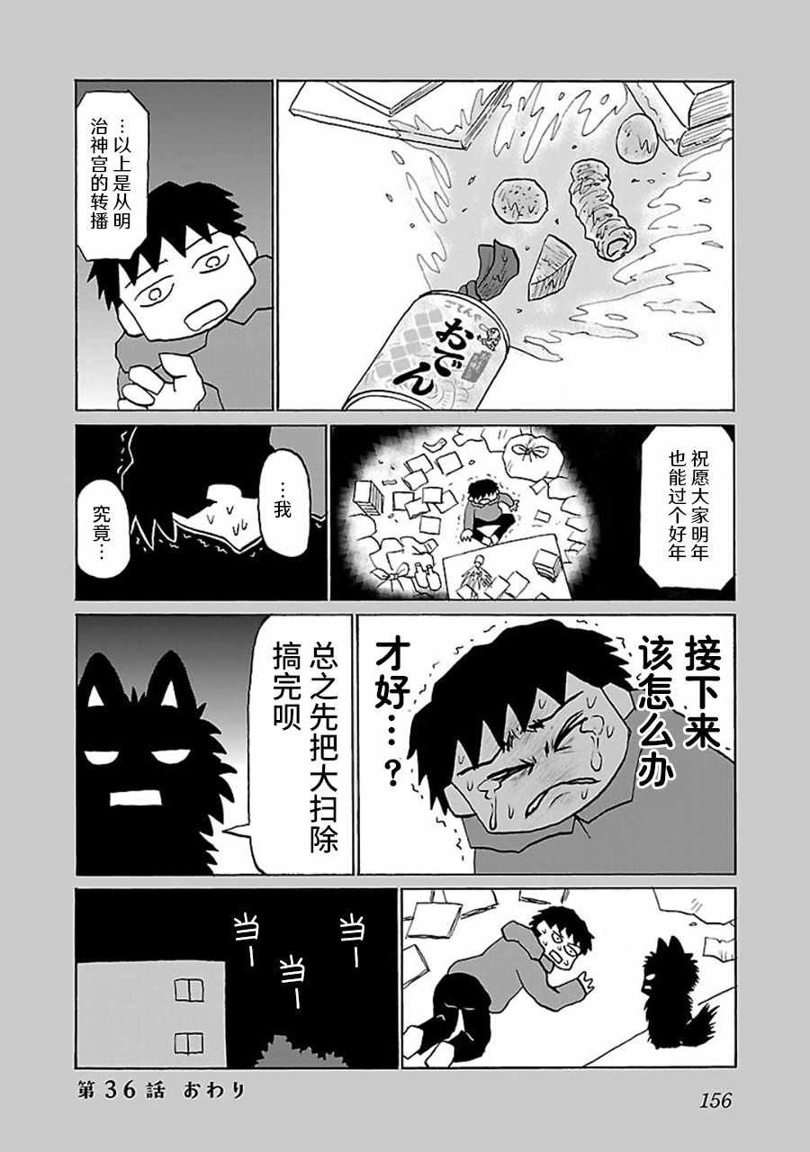第36话