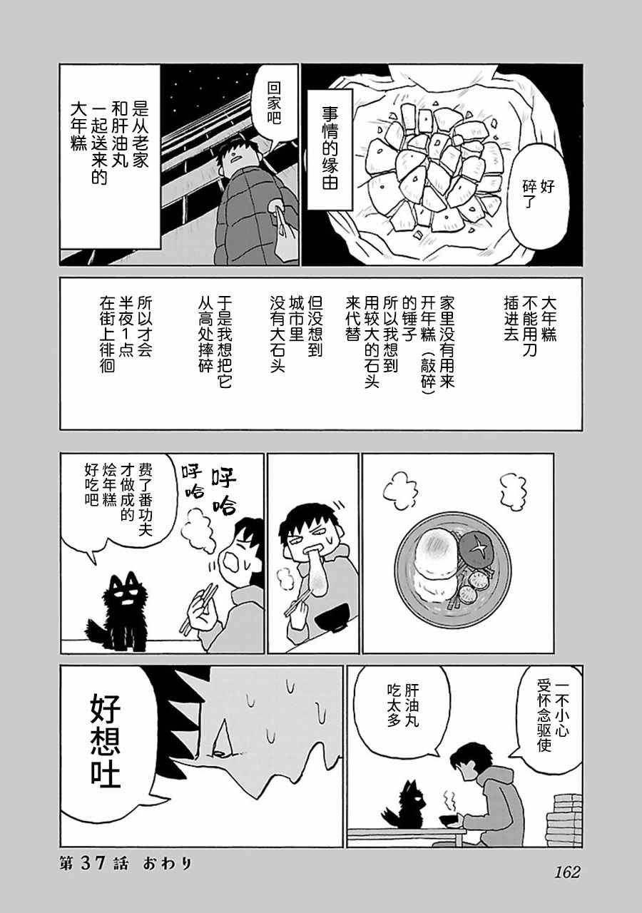 第37话