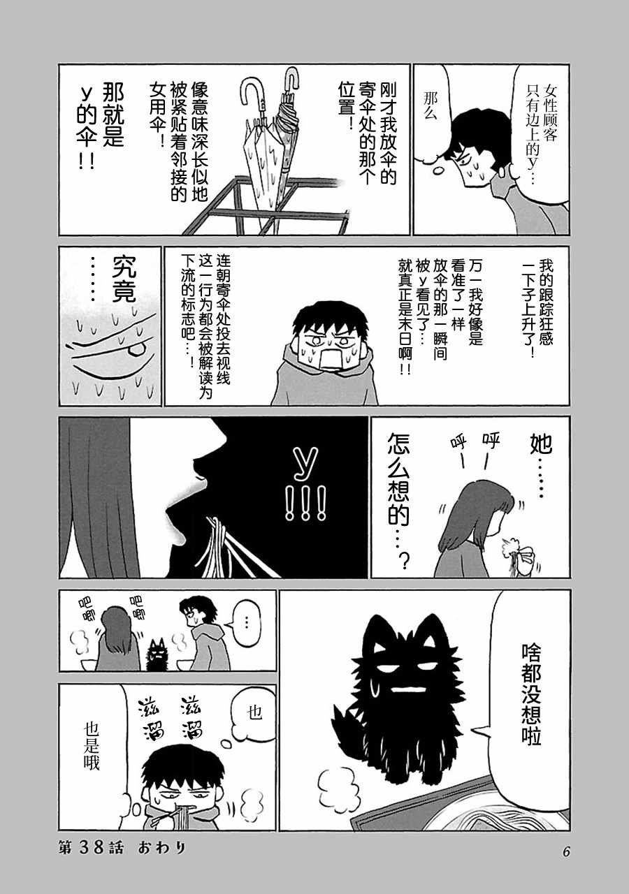 第38话