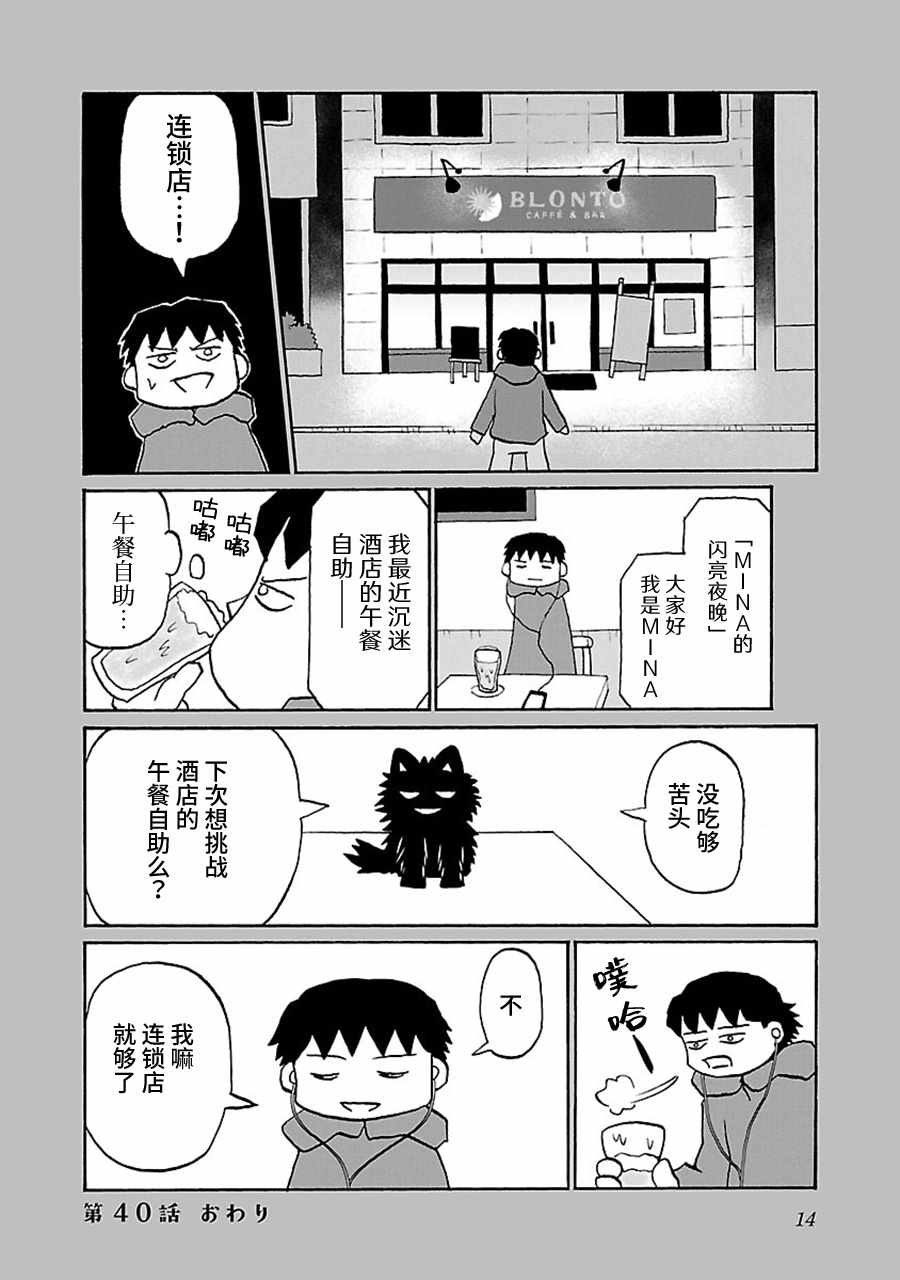 第40话