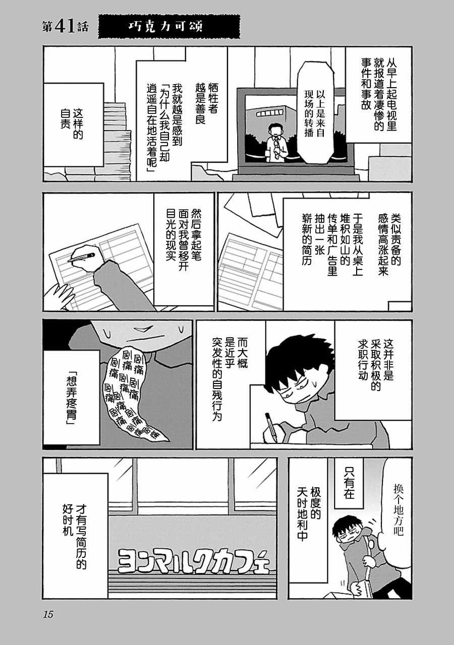 第41话