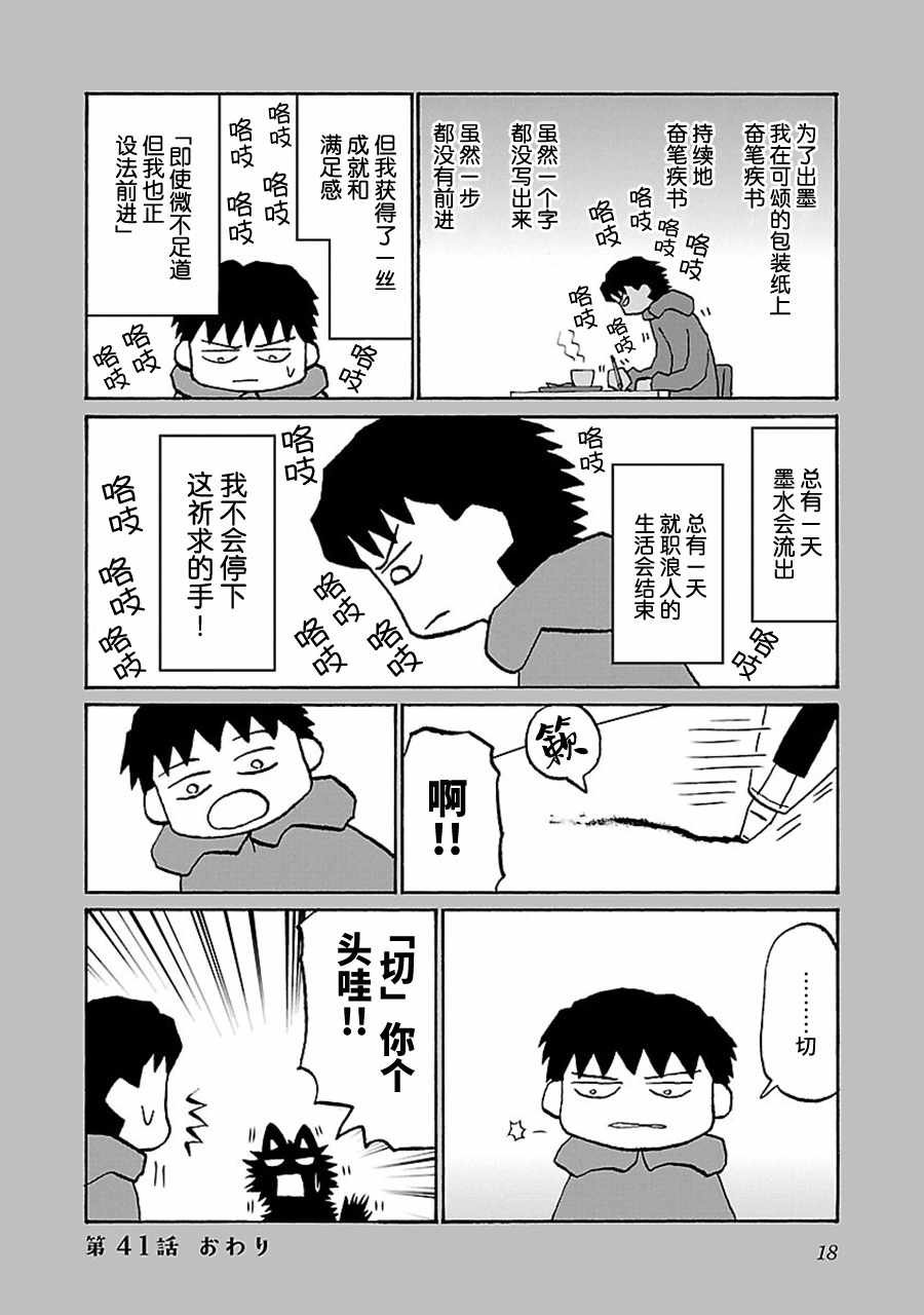 第41话
