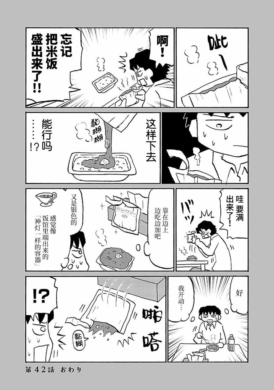 第42话