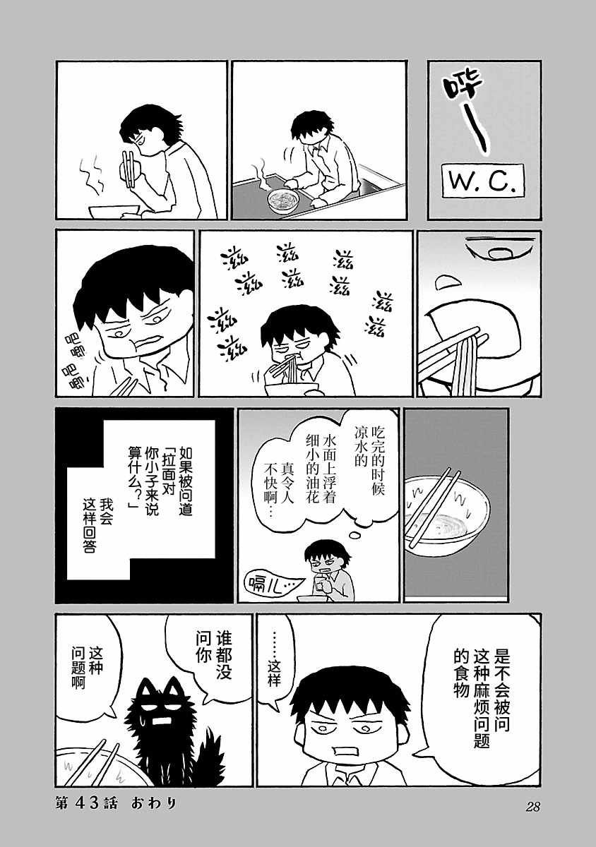 第43话