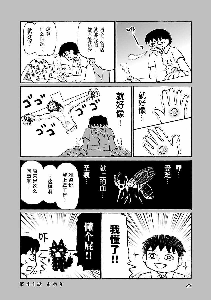 第44话