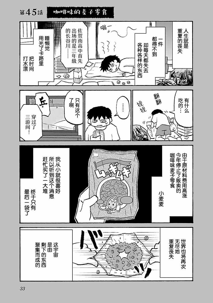 第45话
