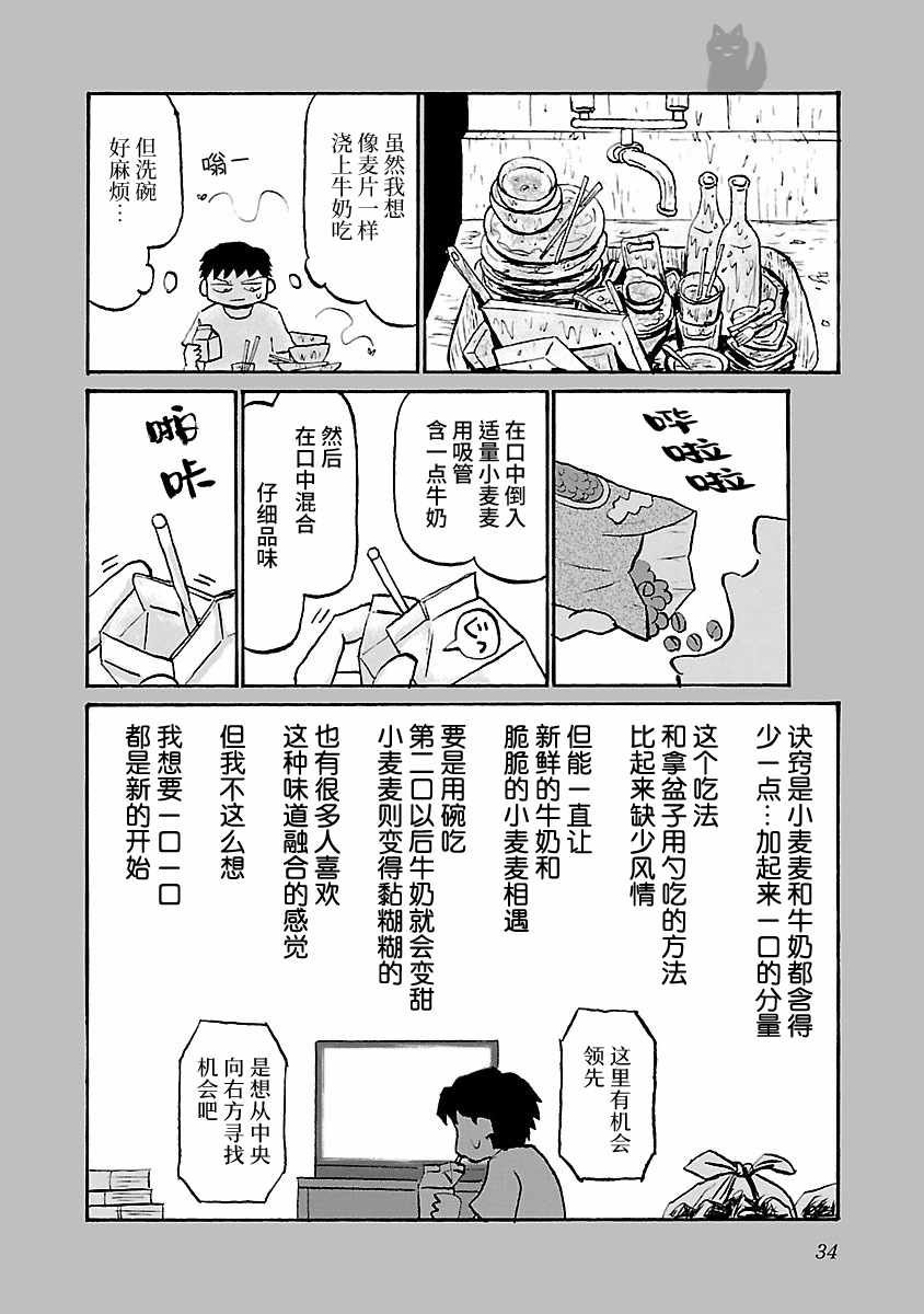 第45话