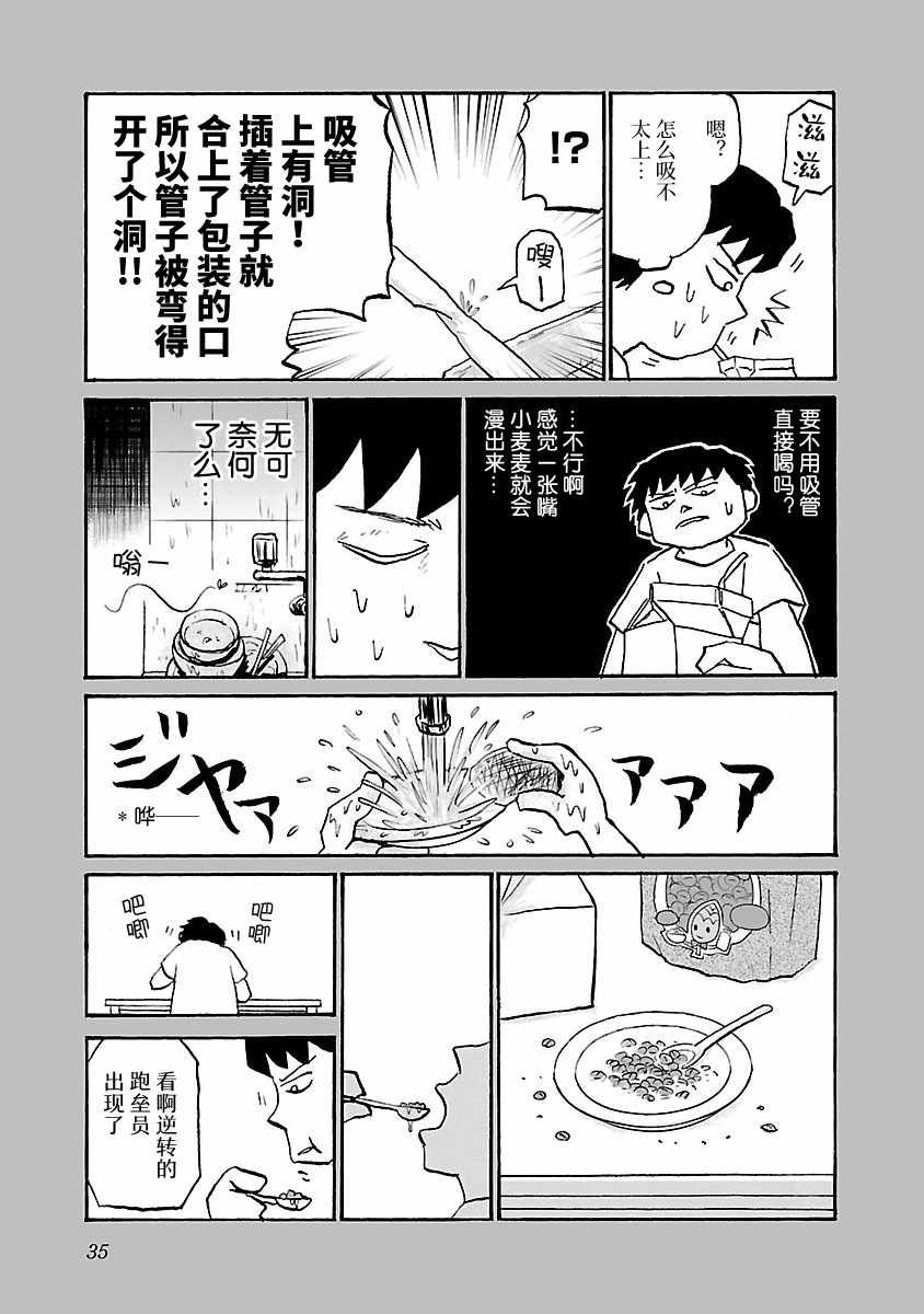 第45话
