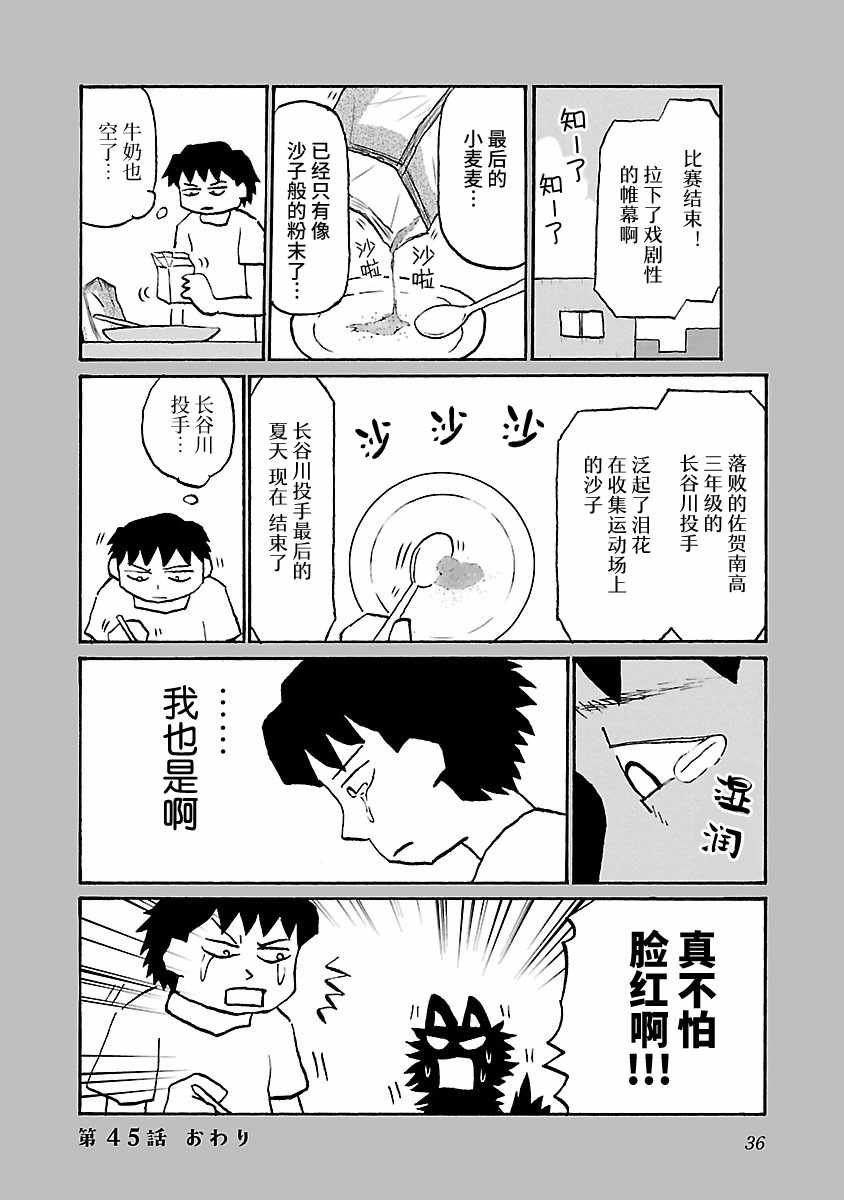 第45话
