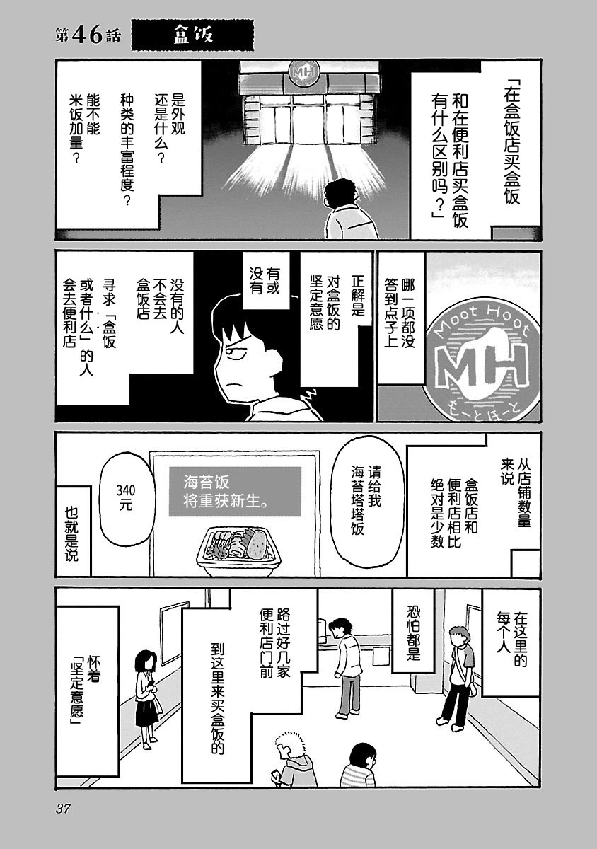 第46话
