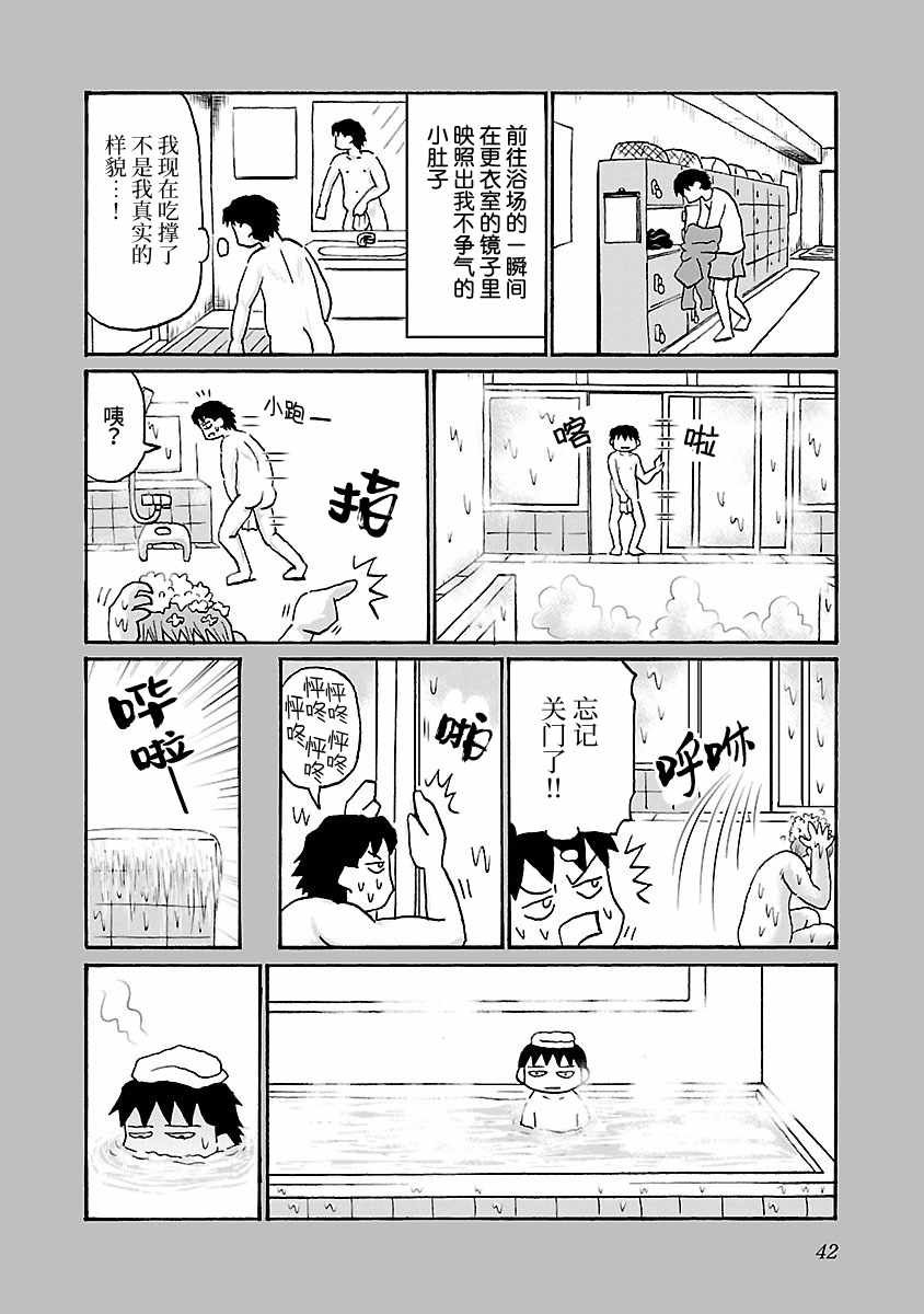 第47话