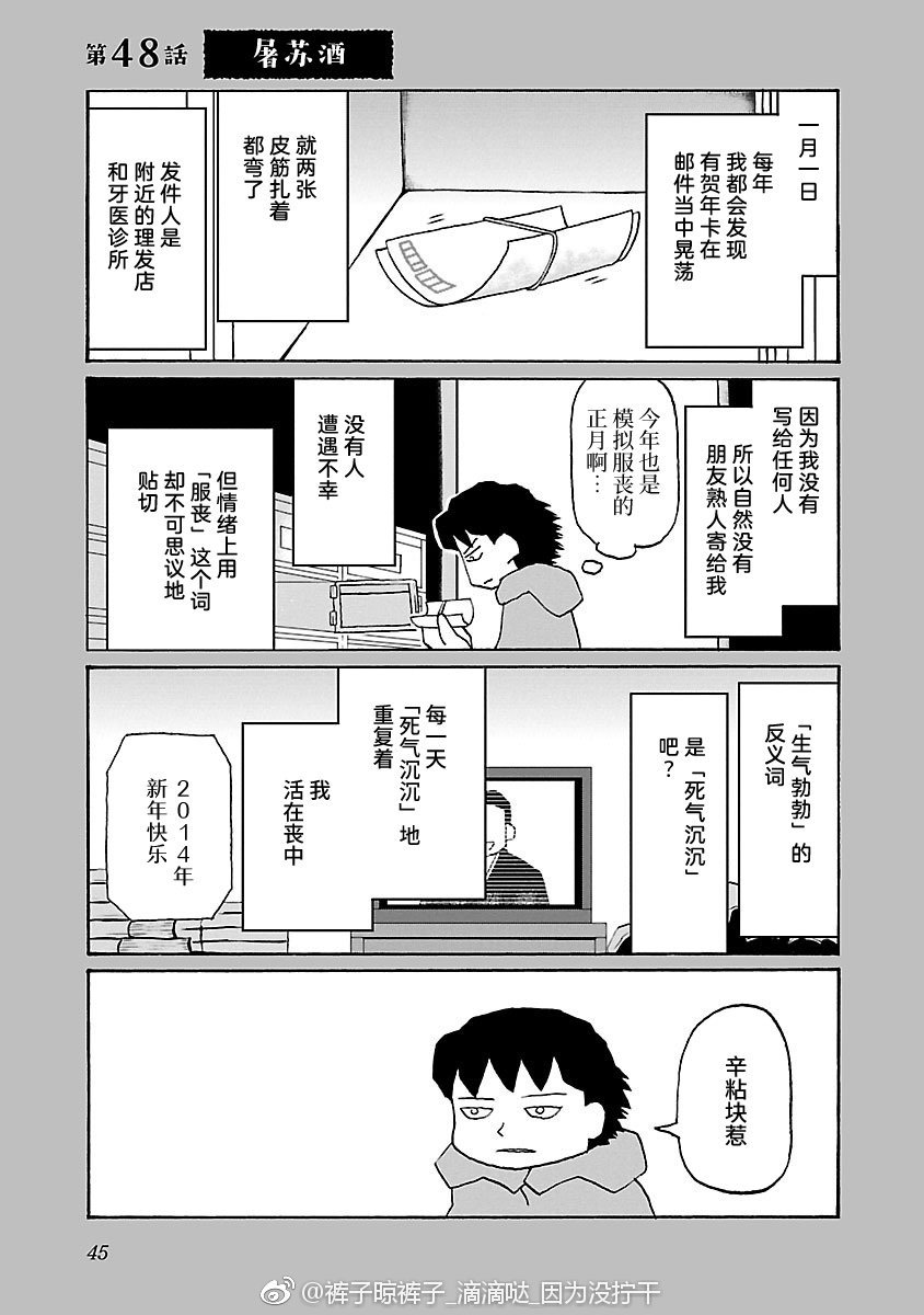 第48话