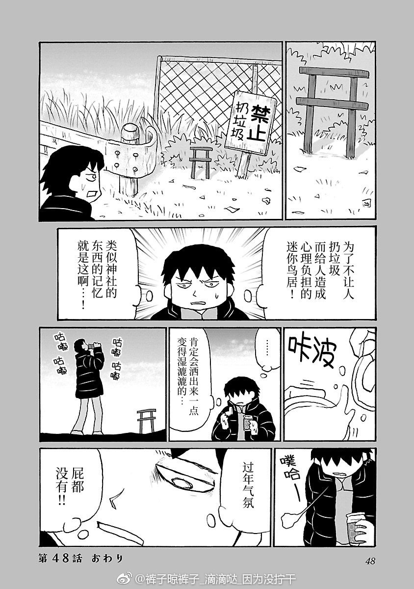 第48话