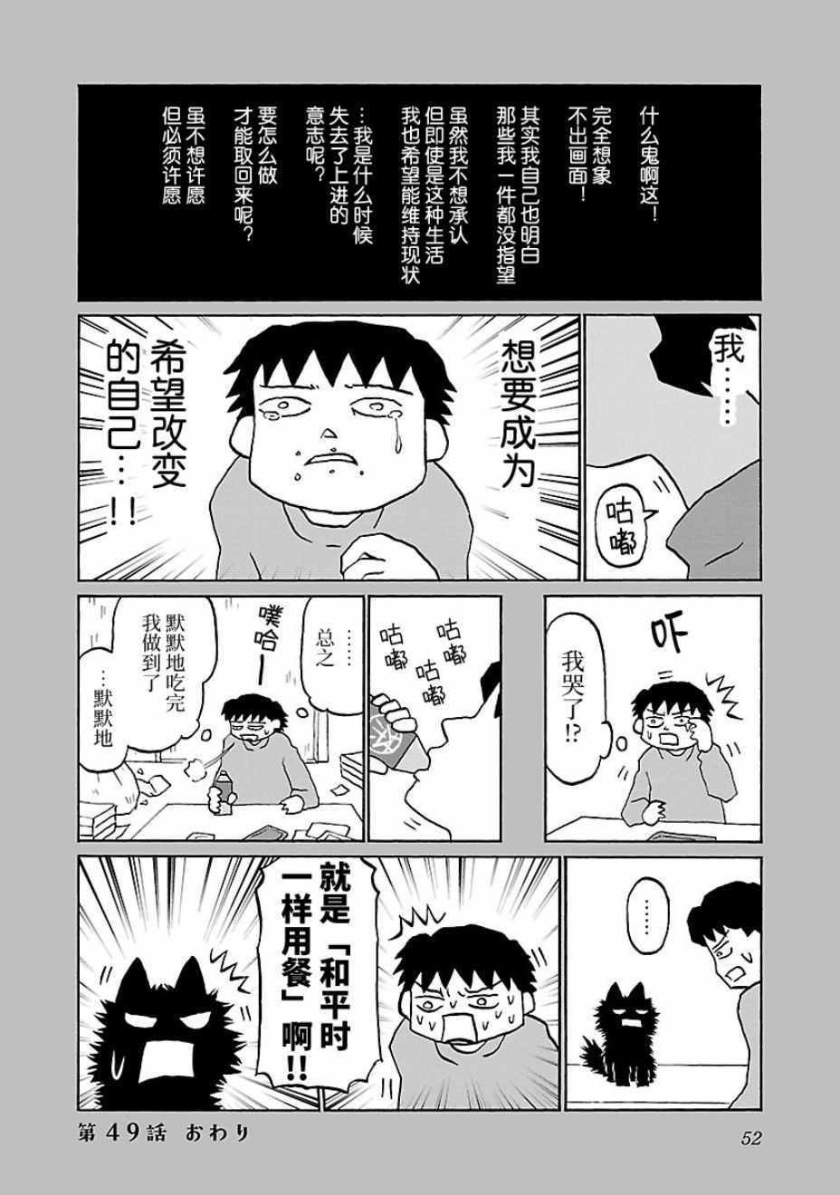 第49话