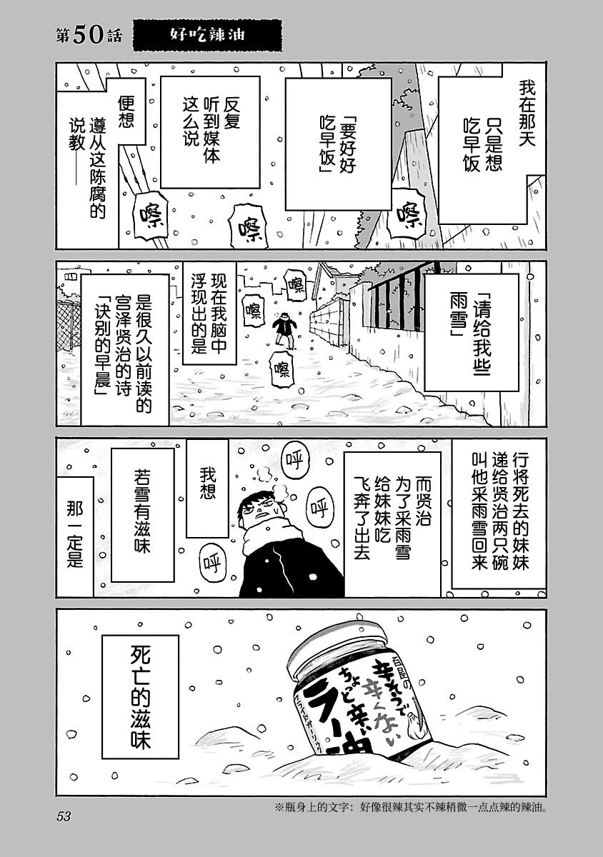 第50话