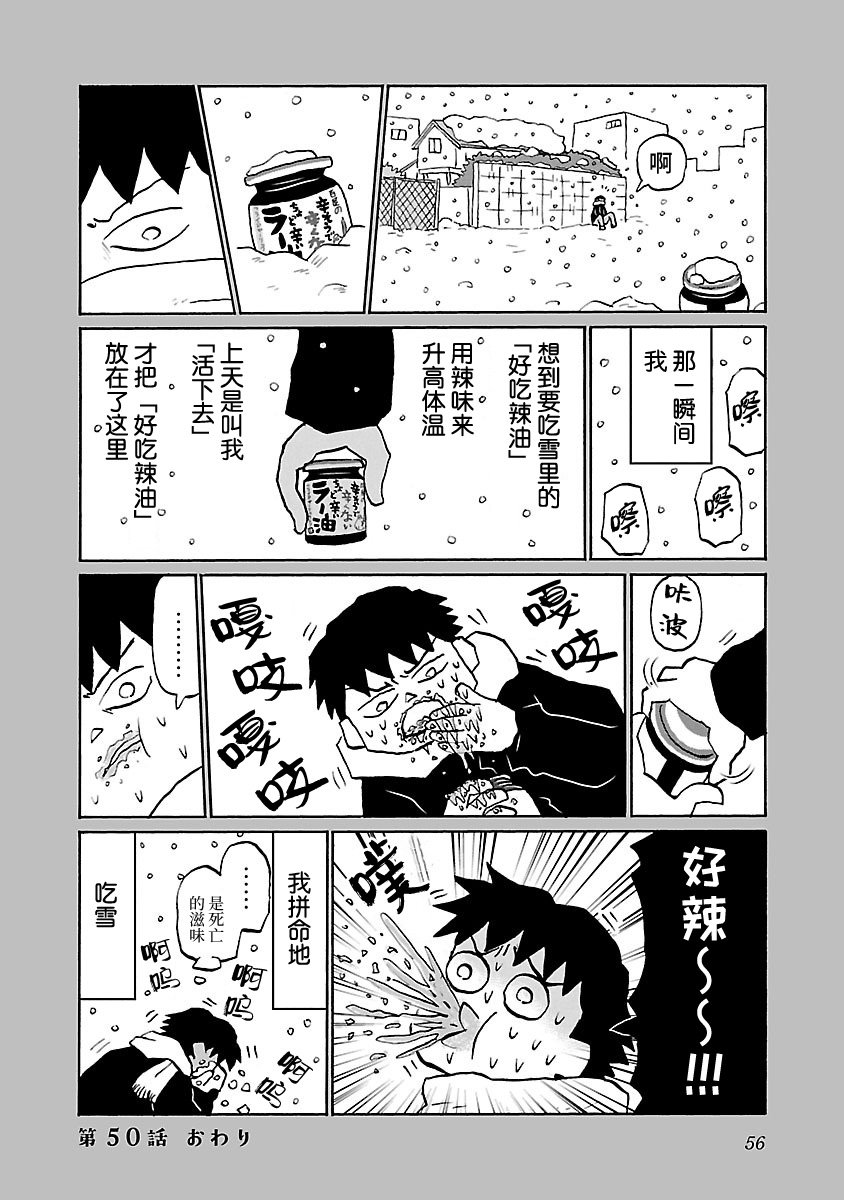第50话
