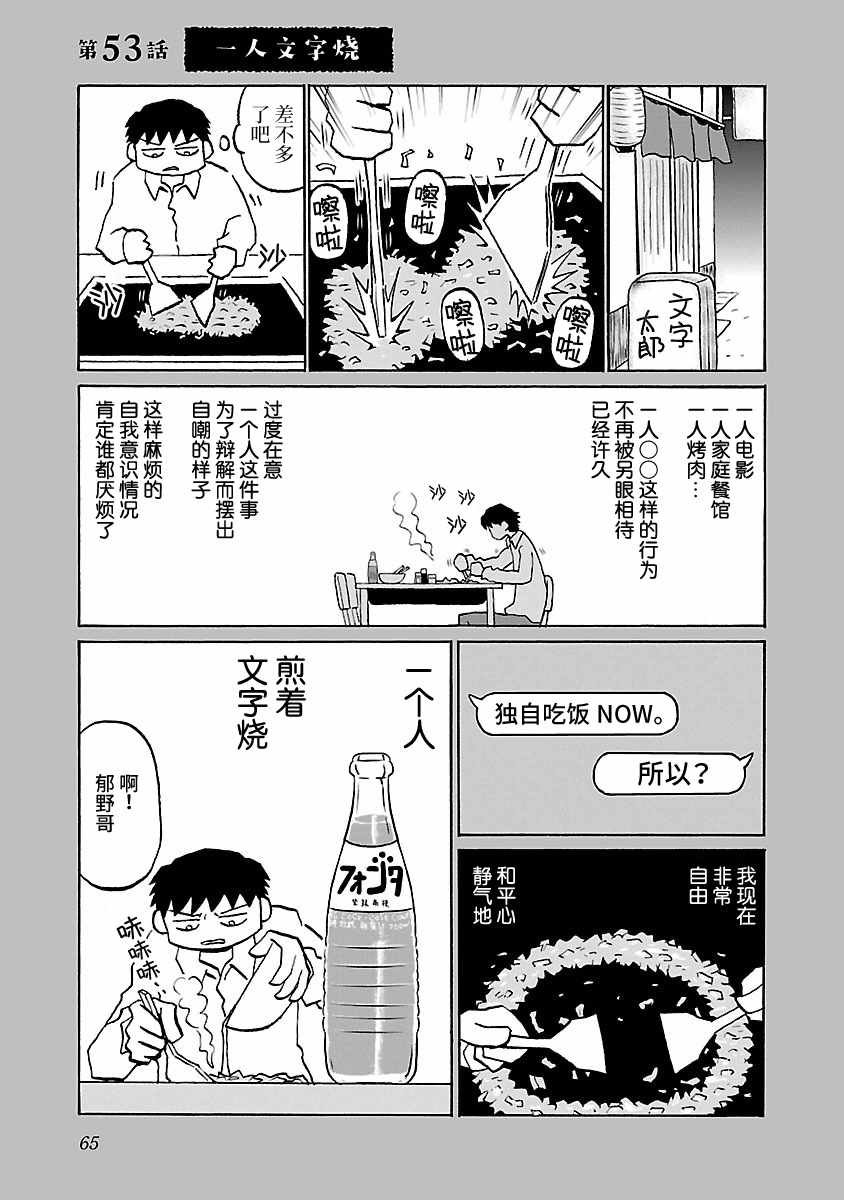 第53话