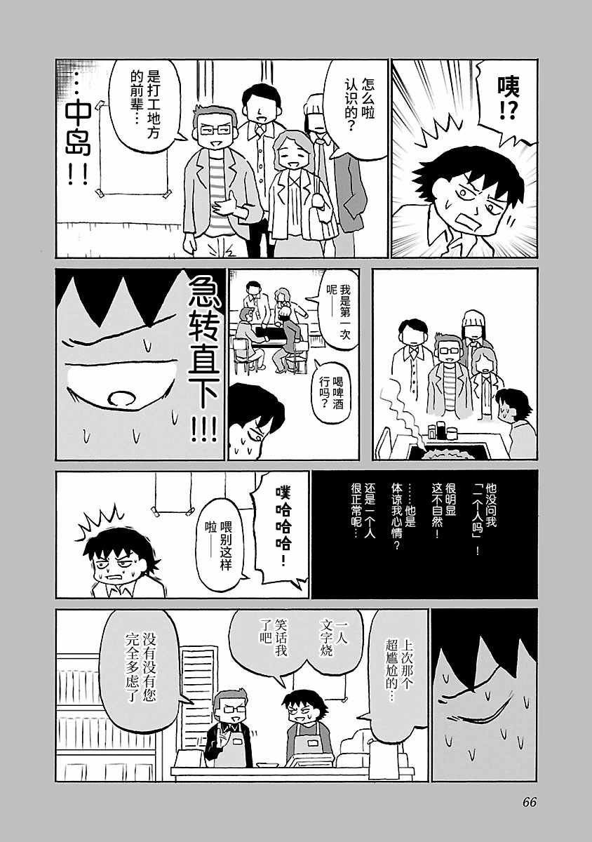 第53话