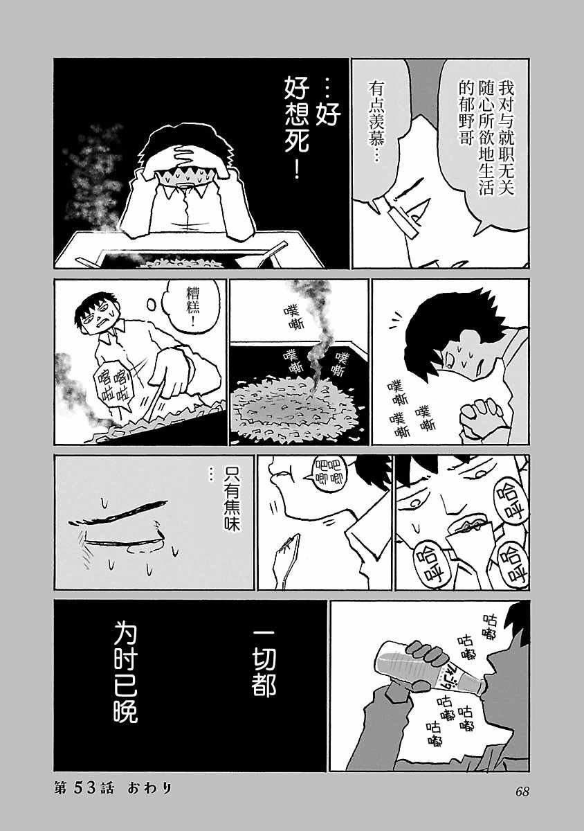第53话