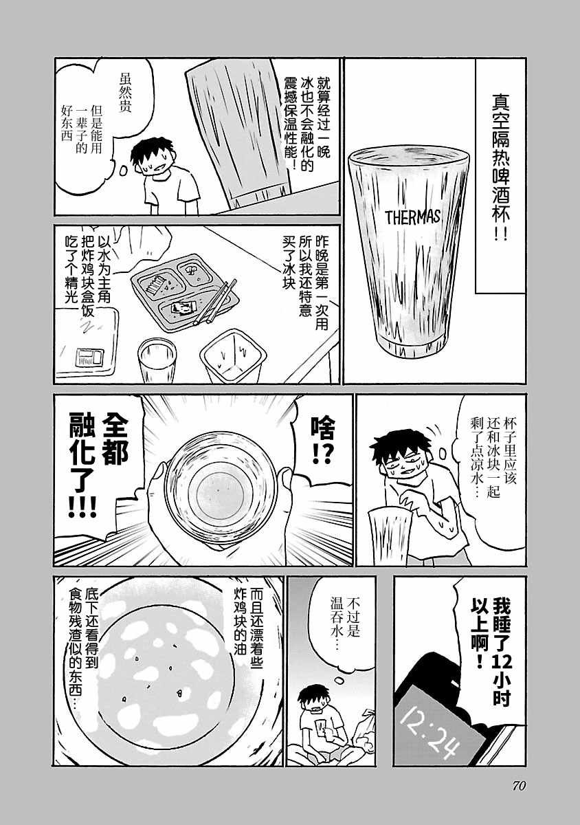 第54话