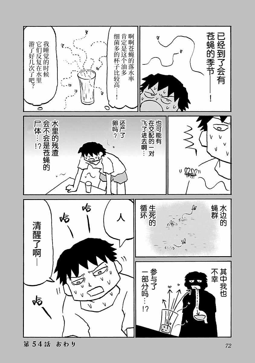 第54话