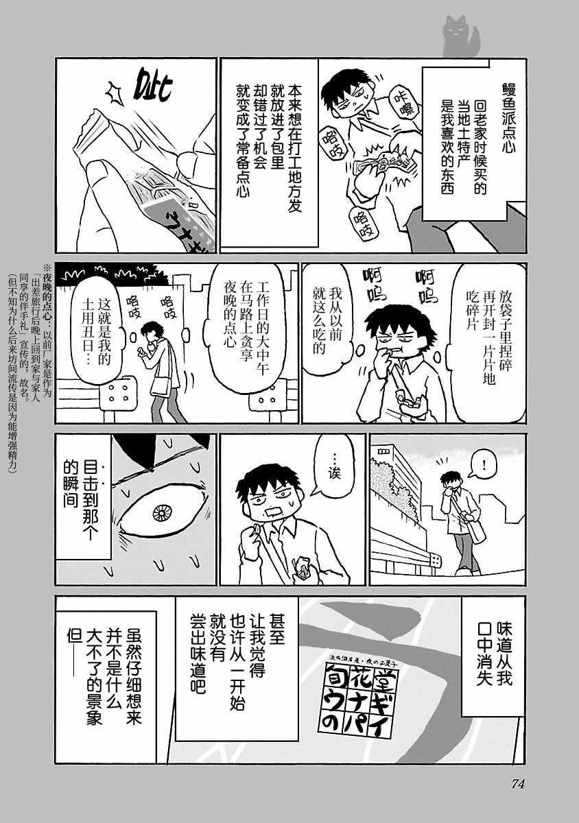 第55话