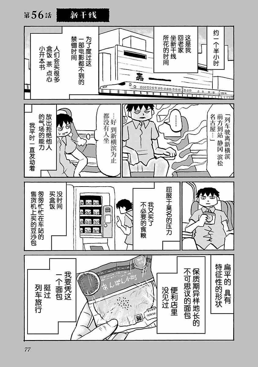 第56话