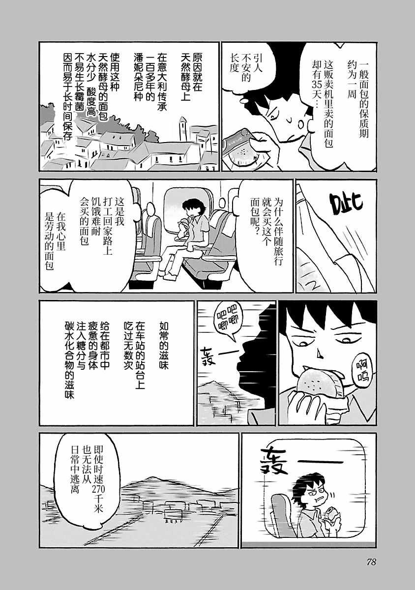 第56话