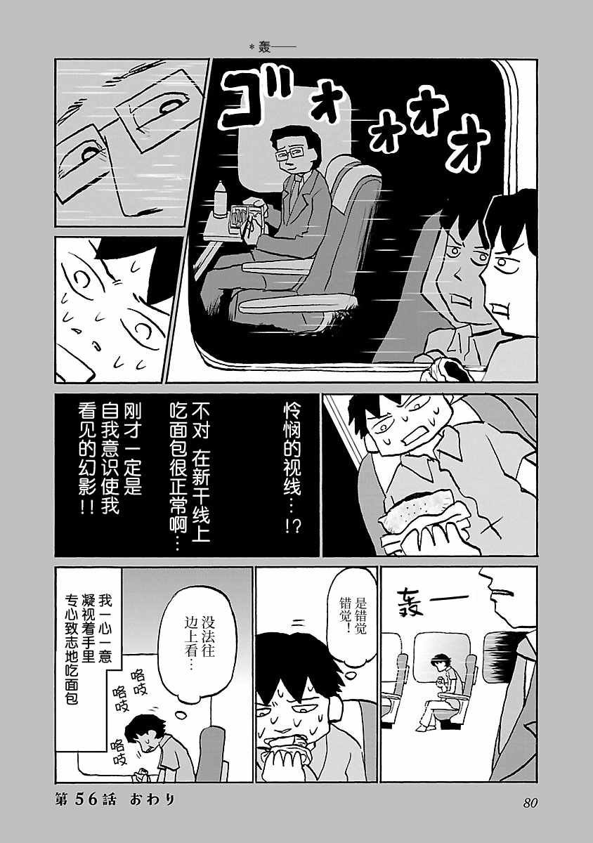 第56话