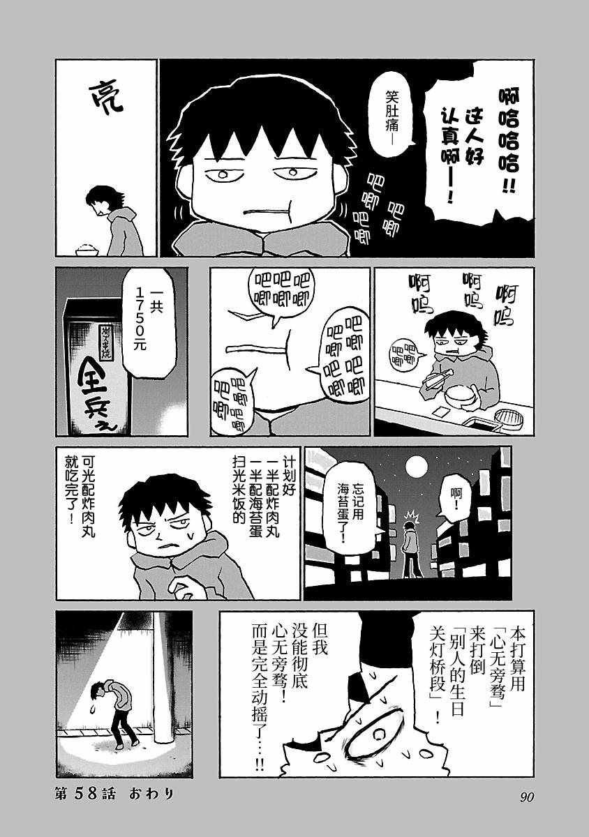 第58话