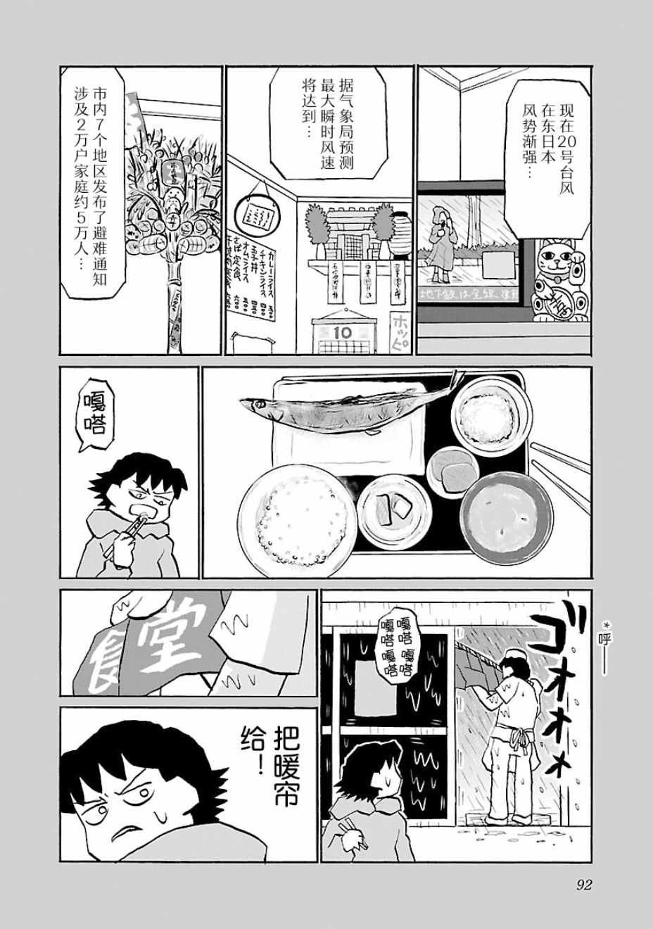 第59话