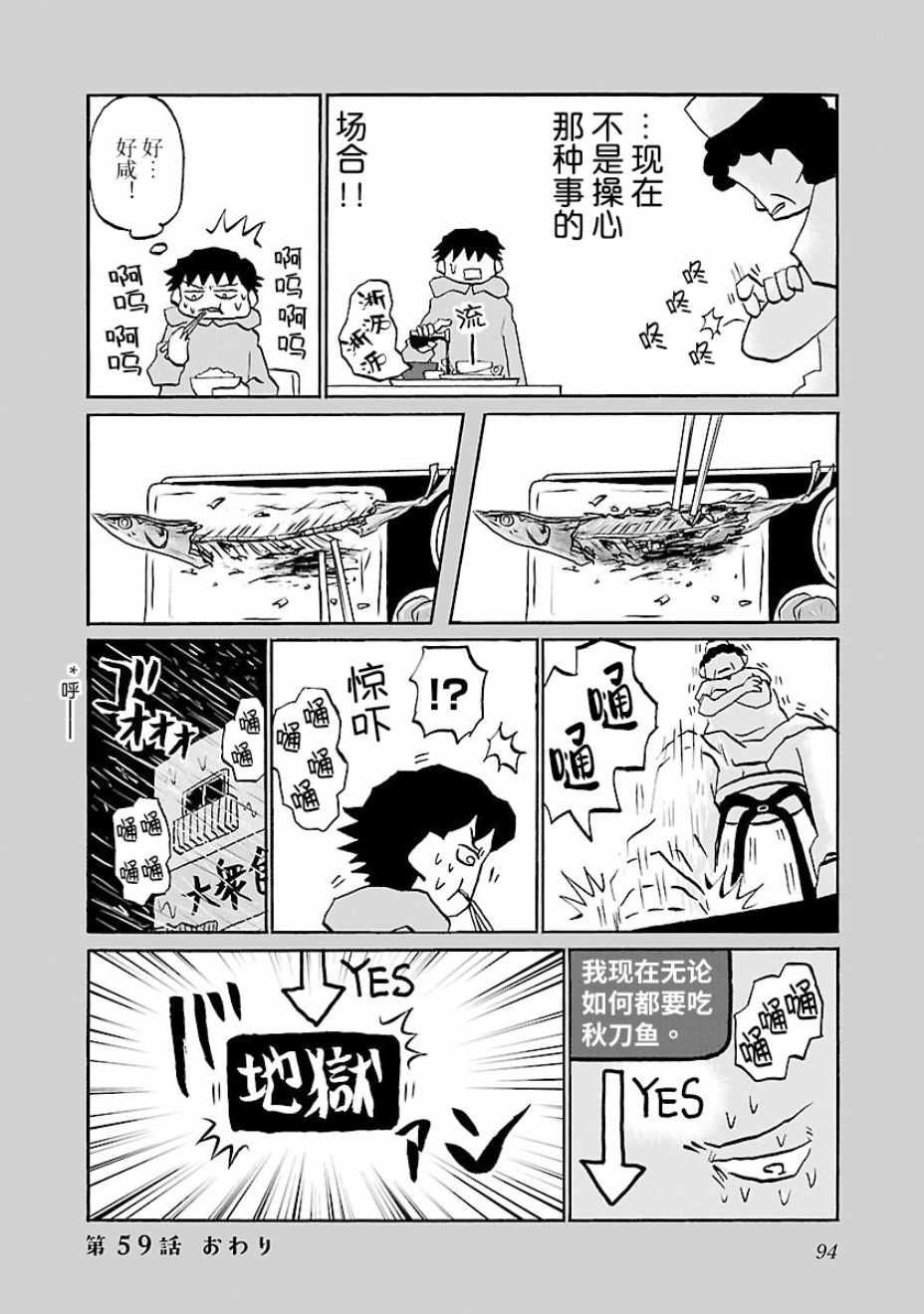 第59话