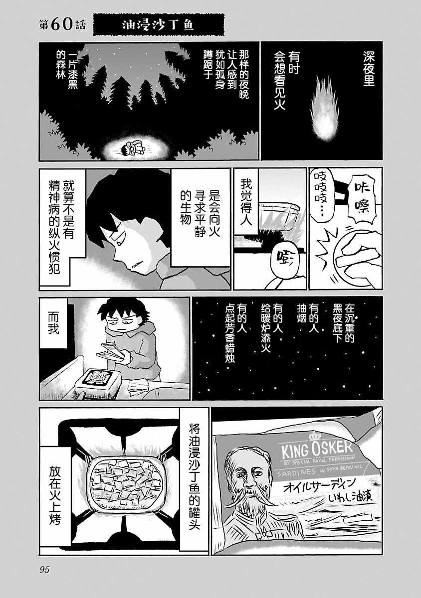 第60话