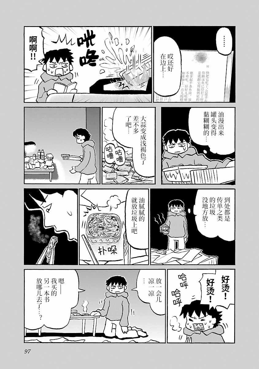 第60话