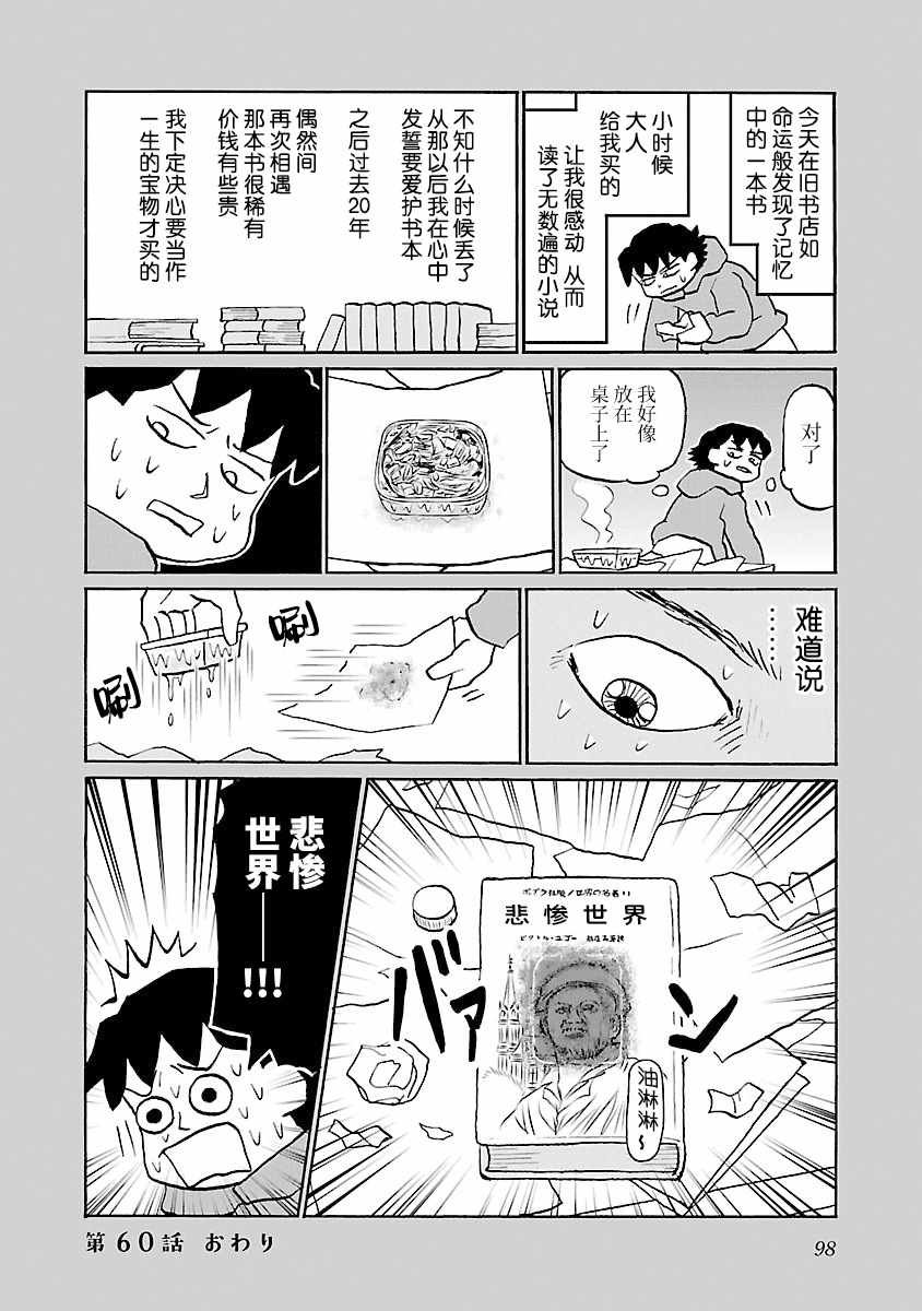 第60话