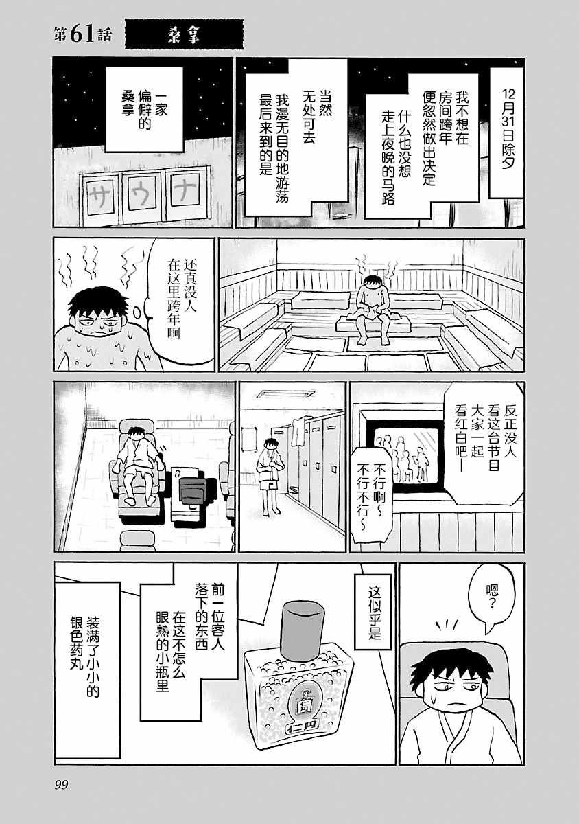 第61话