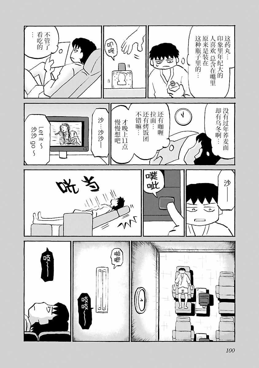 第61话