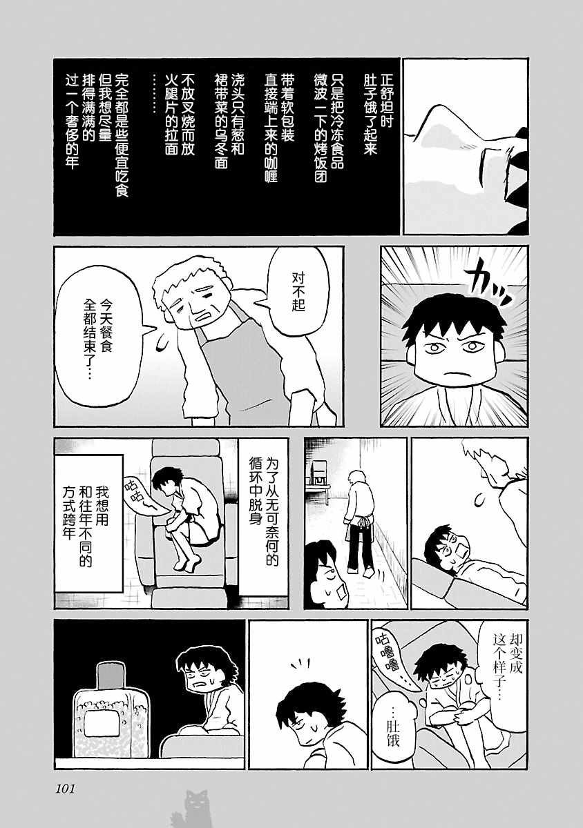 第61话