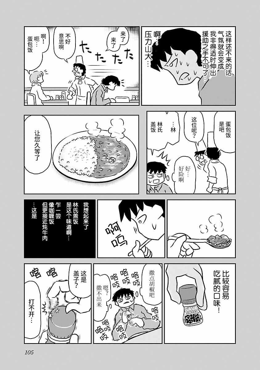 第62话