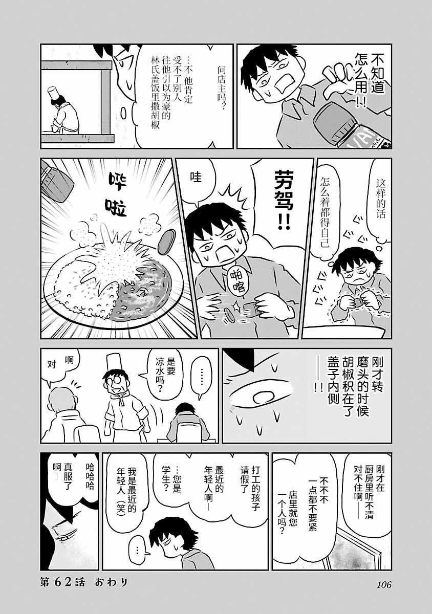第62话