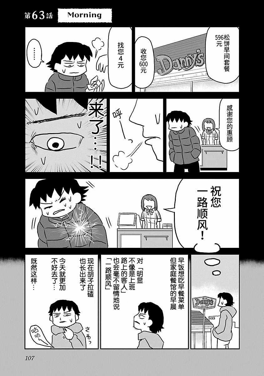 第63话