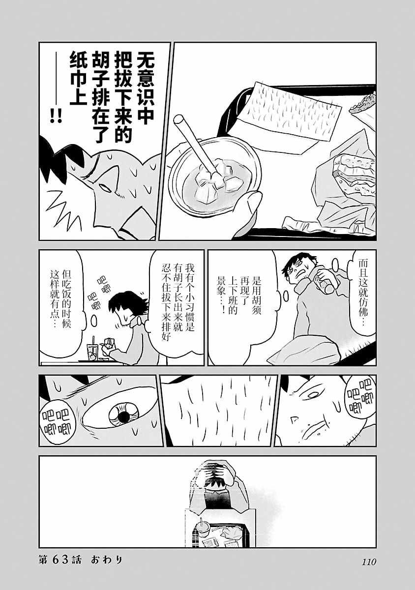 第63话