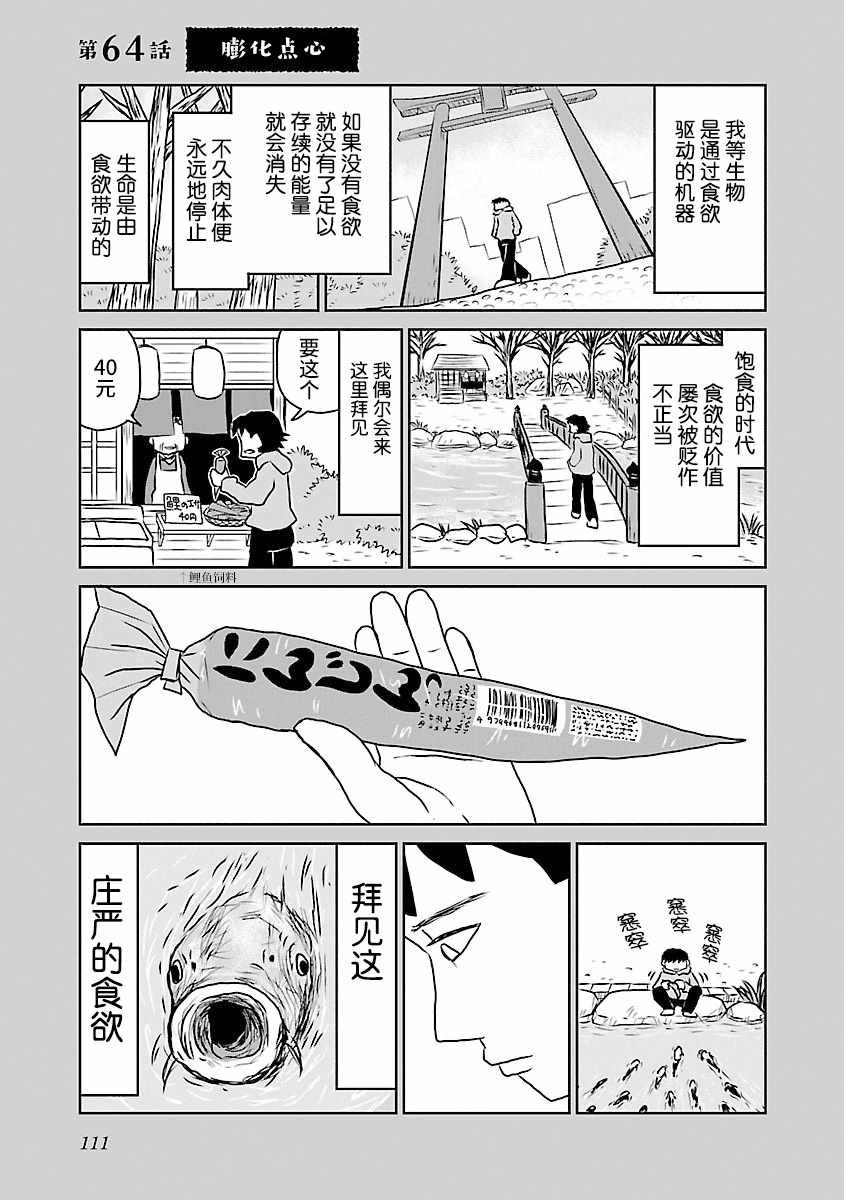 第64话