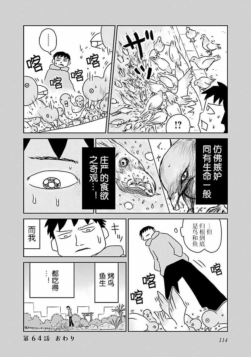 第64话