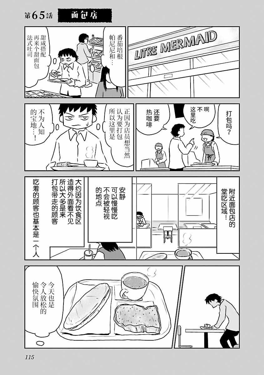 第65话
