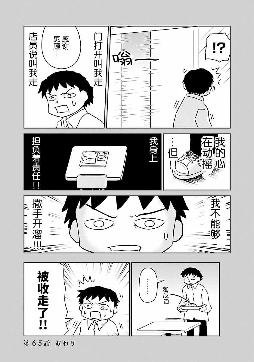 第65话